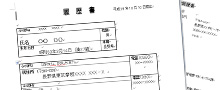 就職活動での自己PRの書き方、志望動機の書き方、履歴書の書き方、職務経歴書の書き方、転職理由の書き方など、採用される応募のコツをお教えします。