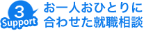 受講生お一人おひとり、就職先も勤務条件も、もちろん違います。UDIT情報技術学院では専門のキャリアコンサルタントが就職に向けて万全のサポートを致します。